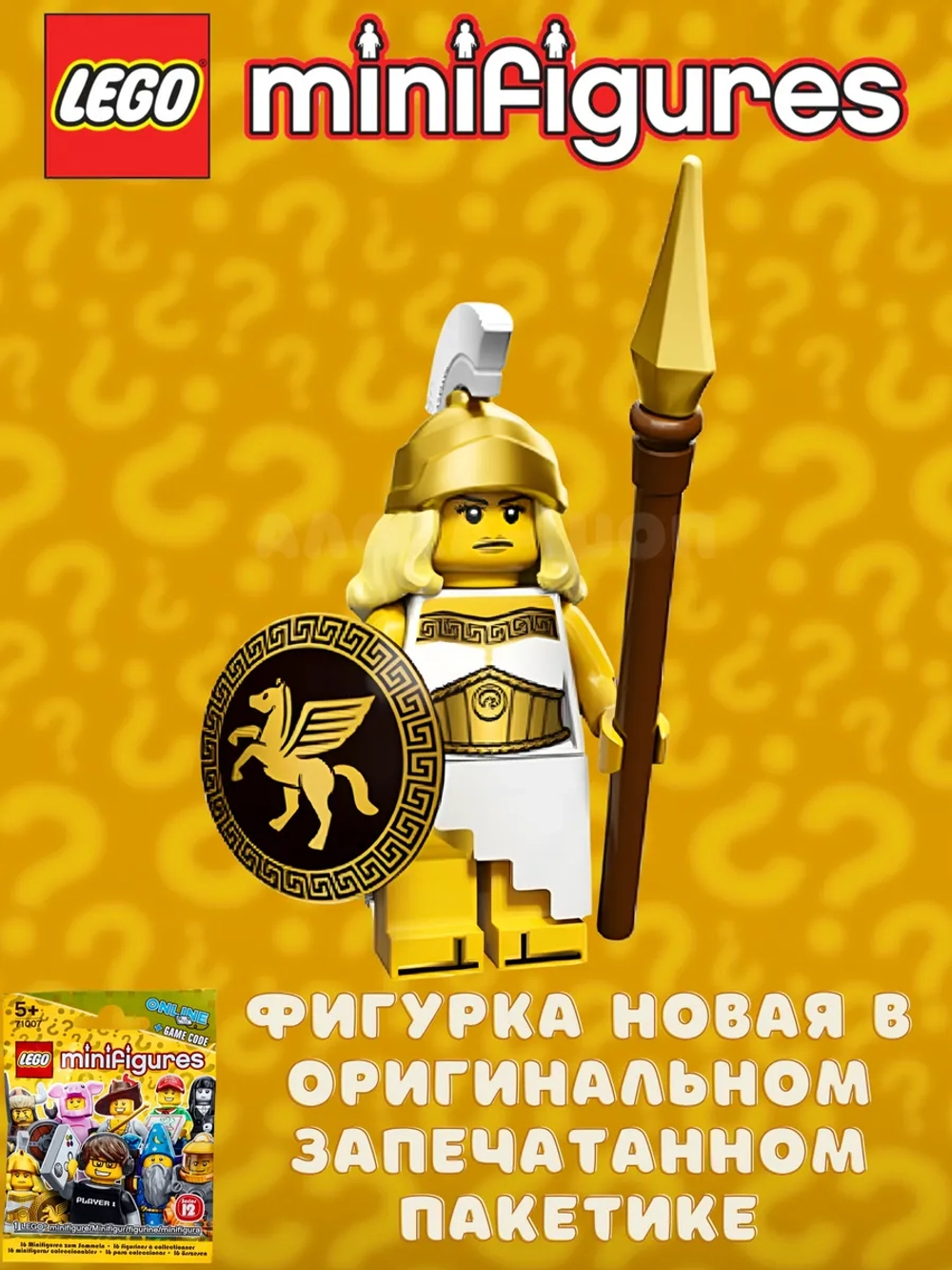 LEGO Minifigures 12 series 71007 Минифигурки Богиня войны