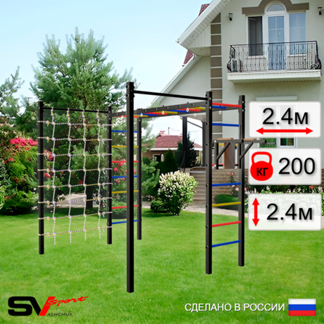 Уличная шведская стенка Sv Sport рукоход с комплектом турник прямой 2шт У5456 (Брусья/Сетка)