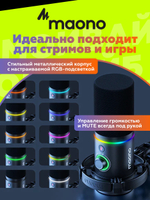 Микрофон Maono PD400X