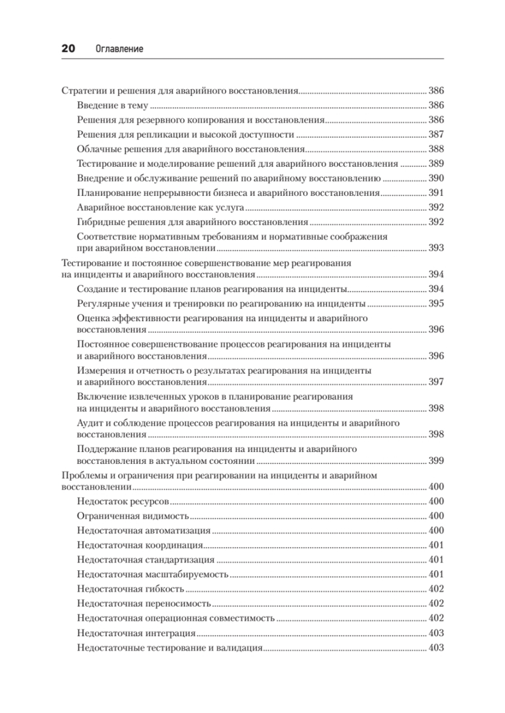 Киберкрепость: всестороннее руководство по компьютерной безопасности