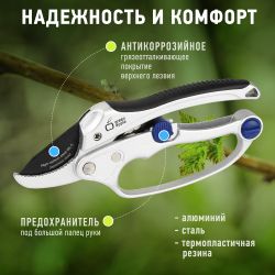 GTRS60-003 GREEN APPLE Секатор усиленный c храповым механизмом, контактный
