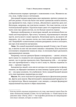 Эмоциональный интеллект. Управлять собой и влиять на других