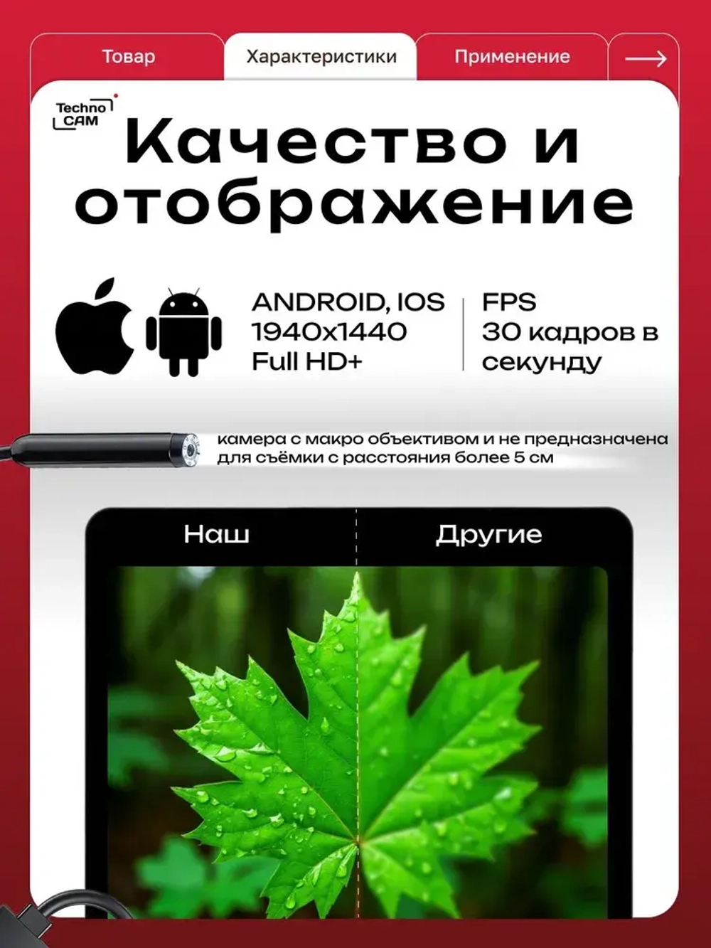2 камеры 3 метра / Видеоэндоскоп для смартфона TechnoCAM Type-C / Эндоскоп ПОЛУЖЕСТКИЙ шнур для Ipad и Iphone, Android, водонепроницаемый