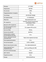 Комплект видеодомофона Optimus Leader IK-27B30IR (w+b)