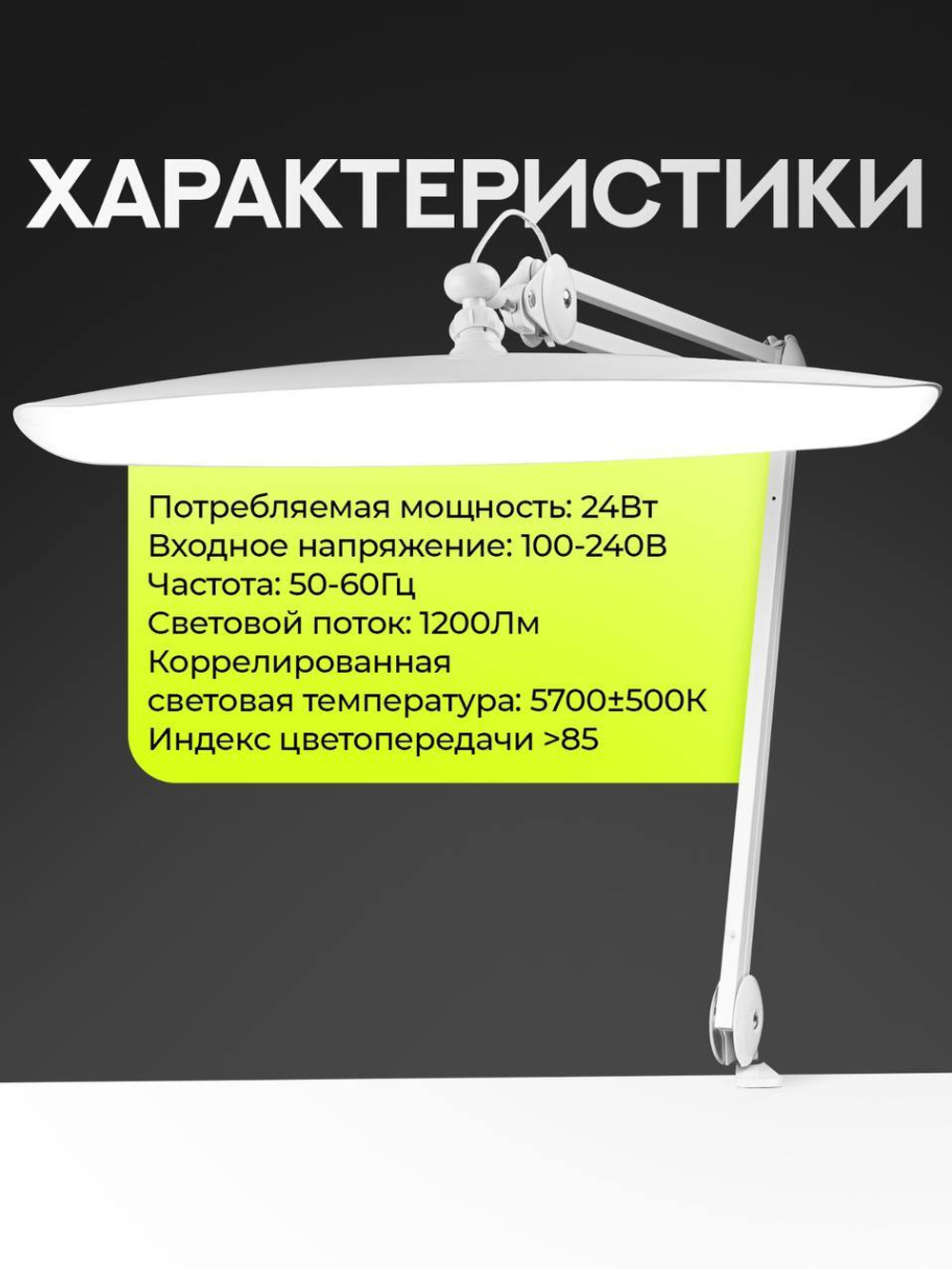 Лампа БЕСТЕНЕВАЯ профессиональная, 24 Вт, БЕЛАЯ,  MANITA PROFESSIONAL