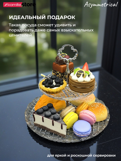 Блюдо-этажерка 2 яруса 27,5х24 см. из стекла, Asymmetrical