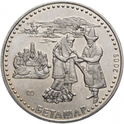 Беташар - Обряд открывания лица невесты