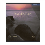 Тетрадь 48л., А5, клетка, Alingar "Dagestan", скрепка, мелованный картон (стандарт), блок офсет, 4 дизайна в пленке т/у
