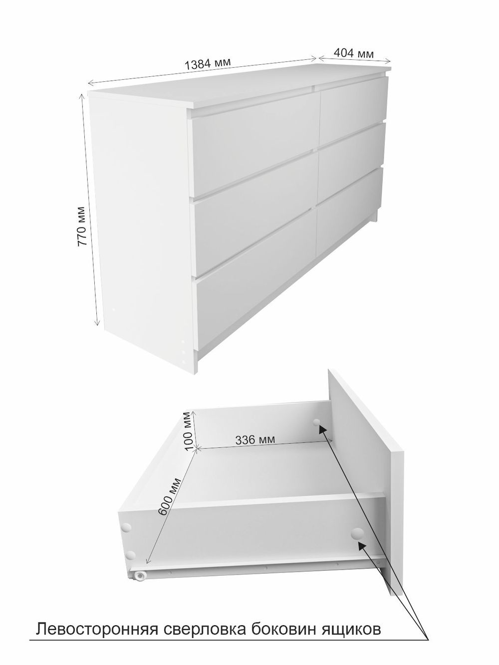 МС Мори Комод МК 1380.6 (МП/3) (ЛДСП/Белый), ДСВ-Мебель