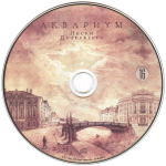 Аквариум / Полная Дискография (30CD)