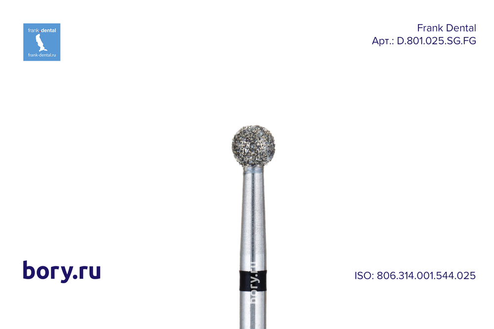 Бор алмазный черный Frank Dental типа FG - D.801.025.SG.FG