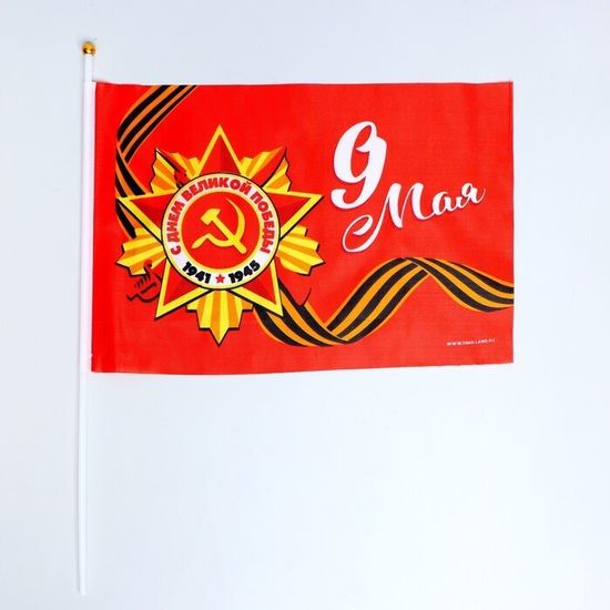 Флаг "9 мая" 21*14см, 2шт.