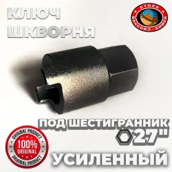 "Ваксойл" Ключ шкворня 3160 усиленный под головку "27" "Ваксойл"