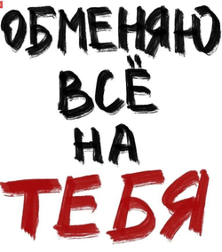 Табличка мотиватор