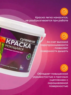 Краска моющаяся супербелая 7 кг AKRIMAX LUX акриловая, быстросохнущая, для наружных и внутренних работ, для стен и потолков, матовое покрытие, белый