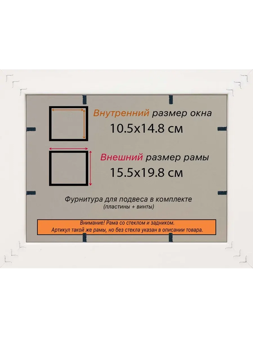 Рамка 10,5x14,8 для постера и фотографий