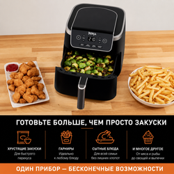 Аэрофритюрница Ninja AF140EU черный