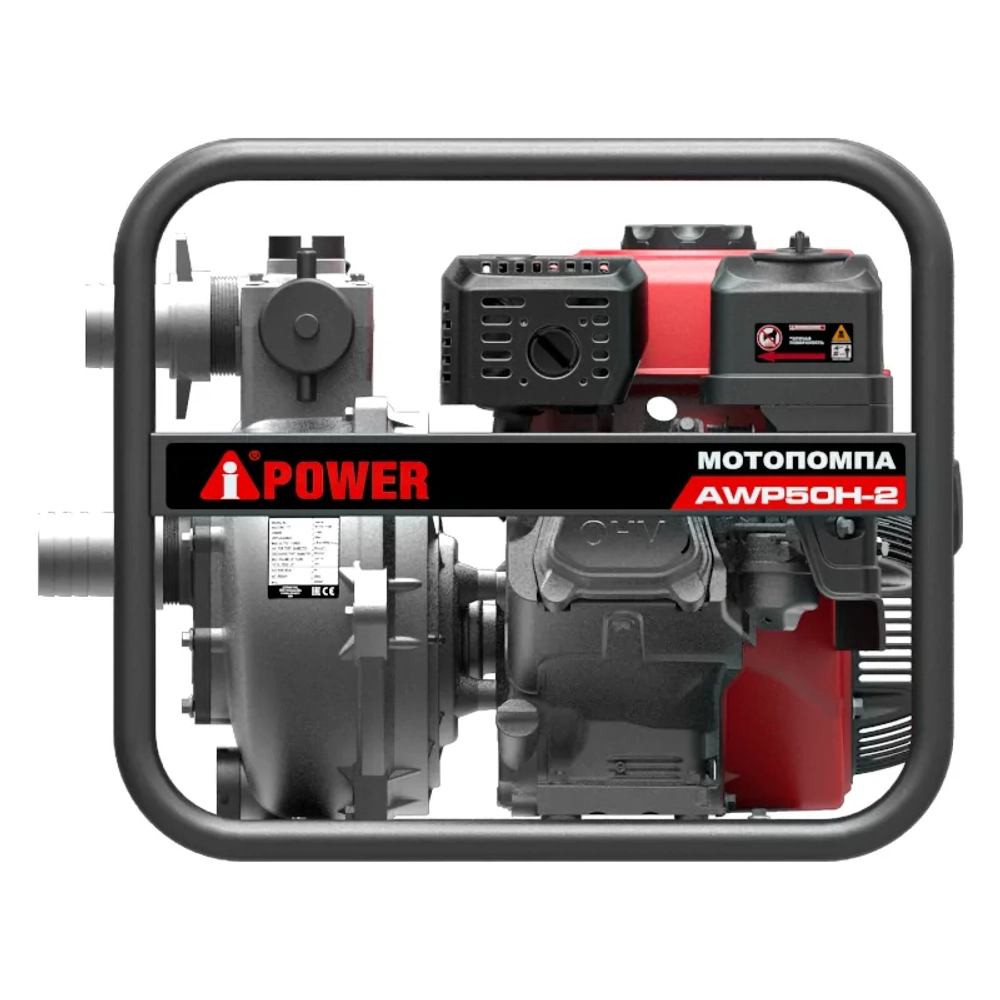 A-iPower AWP50Н-2 мотопомпа бензиновая высоконапорная 7 л.с, 300 л/мин, диаметр 50 мм, 30422