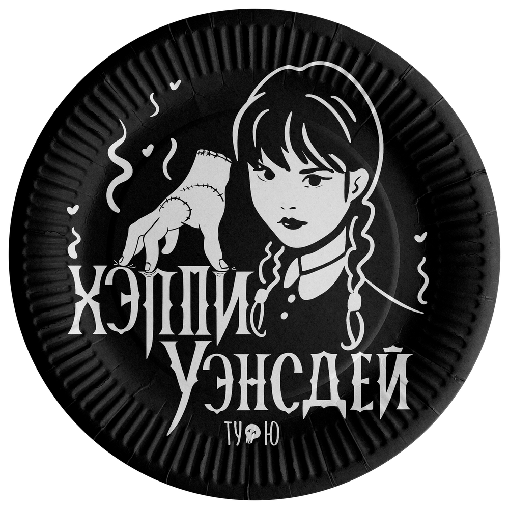 Тарелки "Мрачная стори", 18 см, 6 шт.
