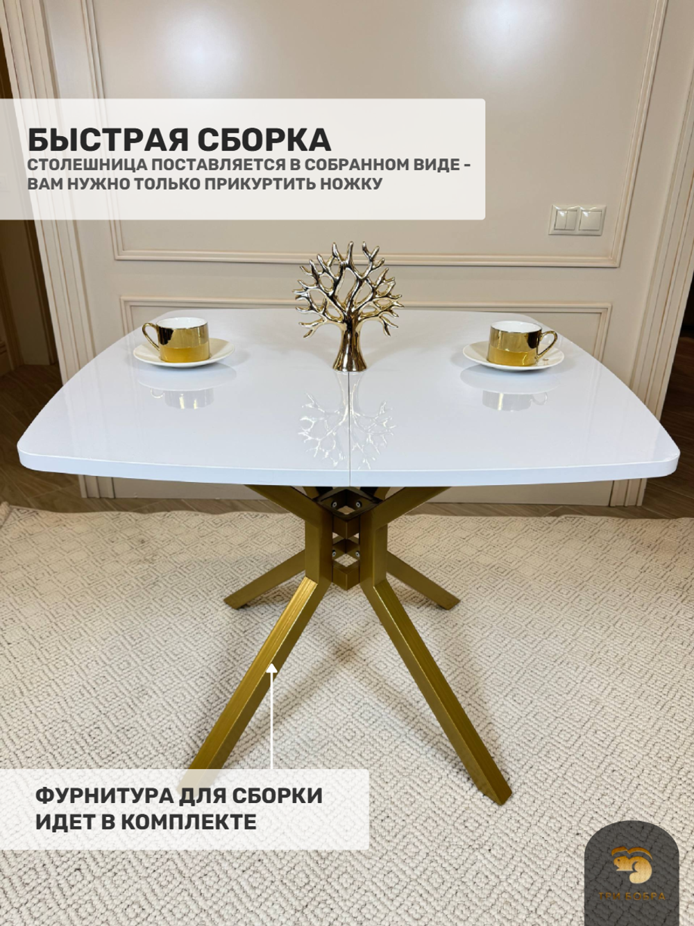 Кухонный раздвижной стол "Румба", белый глянец