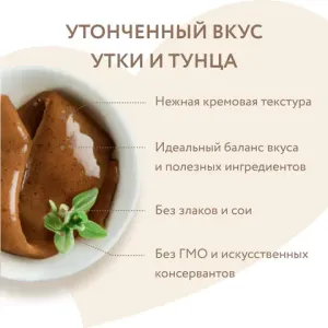 Крем-лакомство Мнямс для кошек с уткой и тунцом Кацуо