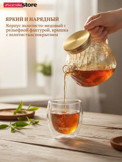 Заварочный чайник 1000 мл. медовое стекло с фильтр-пружинкой