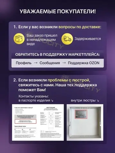 Люстра потолочная с пультом, черная, светильник