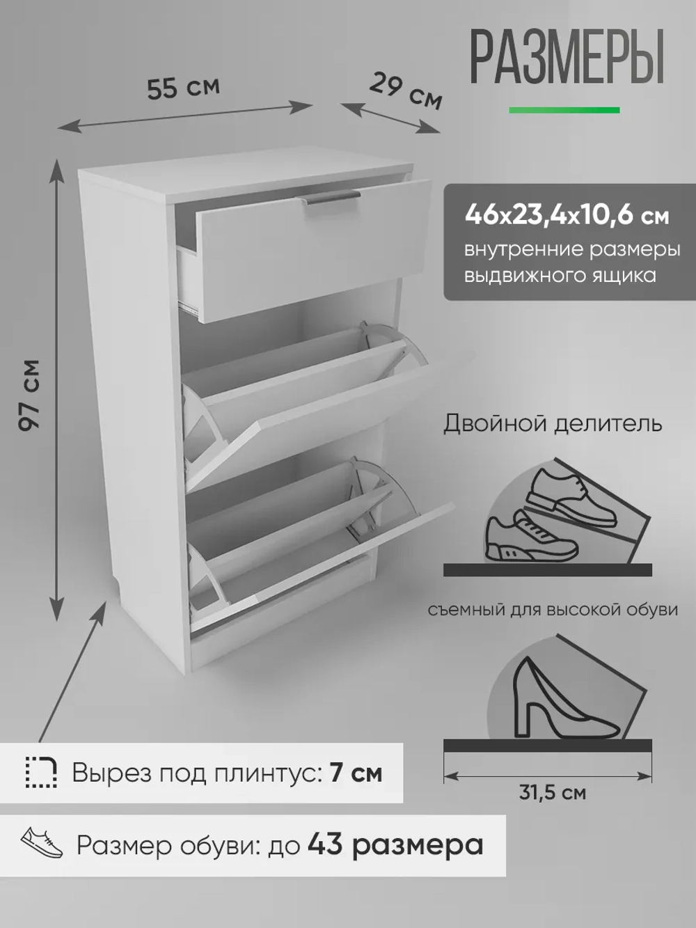 Обувница с ящиком