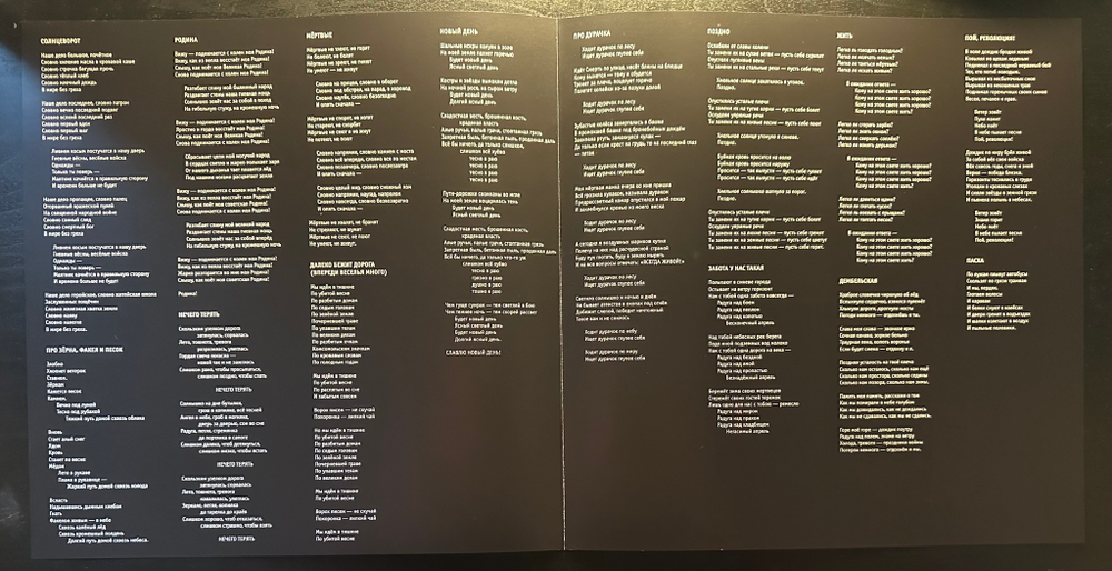 Гражданская Оборона ‎– Лунный Переворот 2LP (Россия 2017г.)