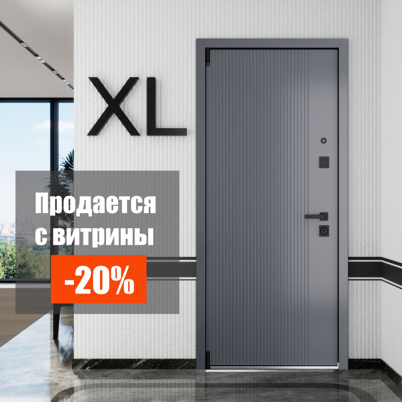 Входная дверь XL ULTRA Антрацит