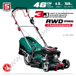 ЗУБР 460 мм, 4.5 л.с., бензиновая самоходная газонокосилка (ГБС-460)