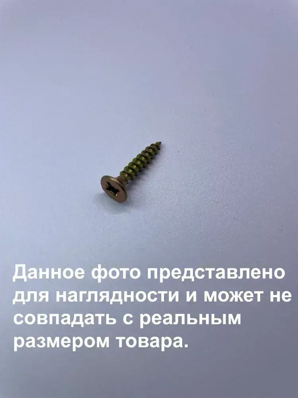 Саморез универсальный 3х35 мм, оцинкованный, желтый, 50 шт