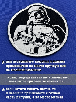 Патч Штурмовик Звездные войны 10х9 см с липучкой