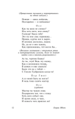 Пер Гюнт. Кукольный дом. Гедда Габлер