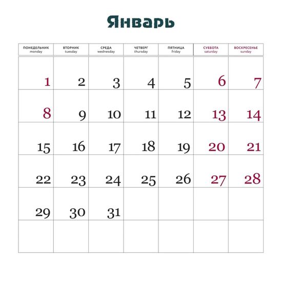 Календарь настенный на 2024 год Мои любимые герои аниме