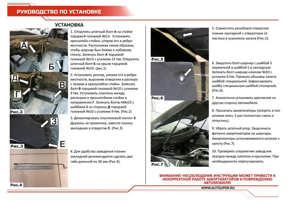 Газовые упоры капота АвтоУпор для Nissan Qashqai II 2014-2019 2019-н.в., 2 шт., UNIQAS022