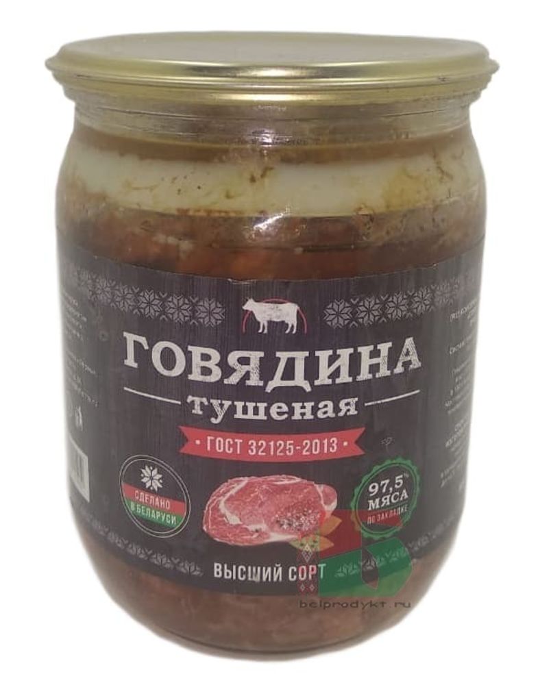 Белорусские консервы говядина тушеная 