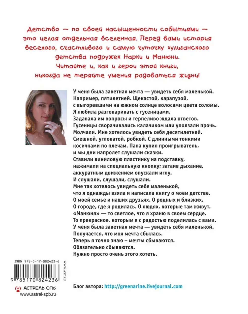 Всё о Манюне. Три книги в одной. Н. Абгарян