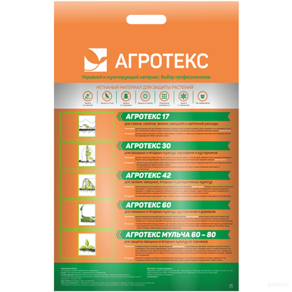 Агротекс® 17г/м 1,6х10м