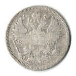 20 копеек 1870 год. СПБ НI. Александр II. F-VF