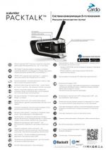 Scala rider Packtalk / Черный