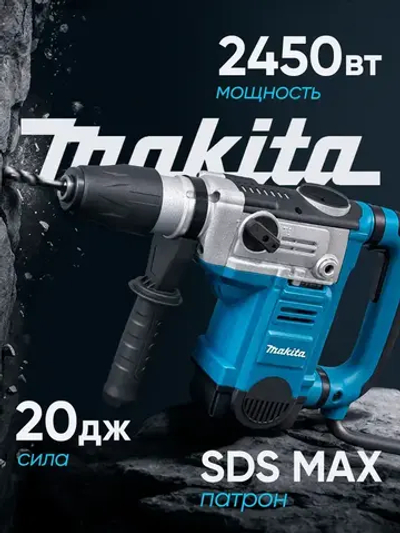 Перфоратор электрический профессиональный, 2050 Вт, Патрон SDS MAX