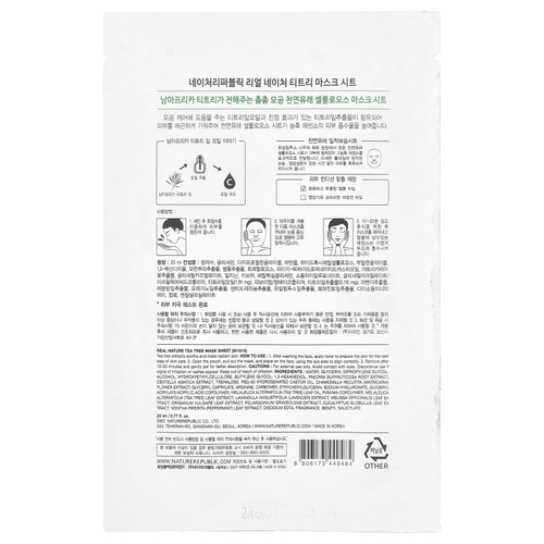 Nature Republic, Real Nature Beauty Mask Sheet, Tea Tree, 1 шт., 23 мл (0,77 жидк. унц.)