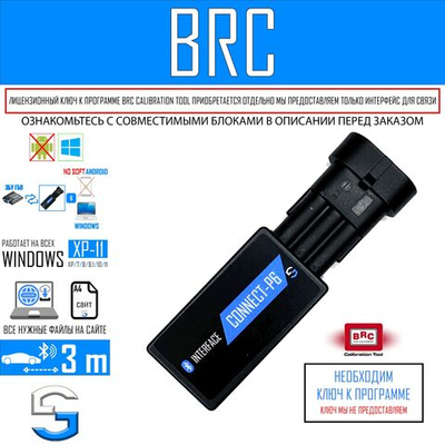 Bluetooth адаптер CONNECT-P6 для подключения к ГБО BRC