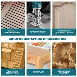 Фрезер по дереву электрический, гравировальный станок, цанга 6.35 мм, 30 000 об/мин, 800 Вт