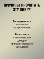Просто быть собой просто. Личная стратегия прорыва