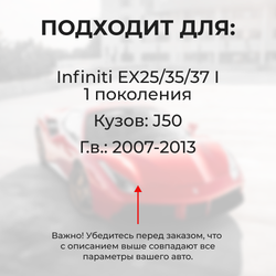 Ремкомплект ограничителей дверей Infiniti EX25/35/37 (I) J50 (4 двери, тип 25) 2007-2013