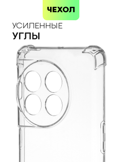 Чехол BROSCORP для OnePlus 11 (арт. ONEPLUS-11-HARD-TPU-TRANSPARENT )