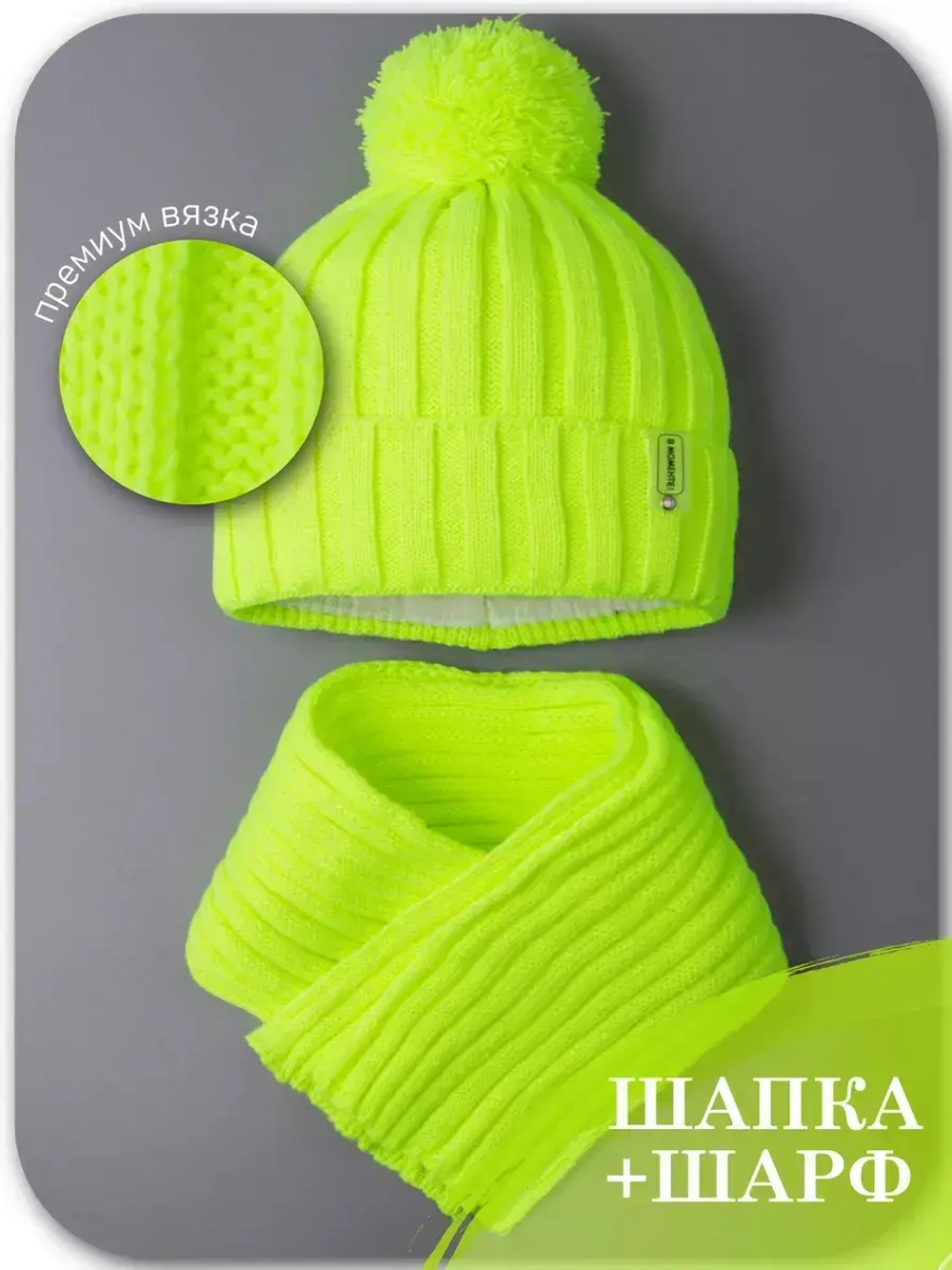 Шапка детская осенняя и шарф