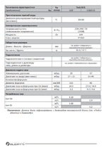 Котел газовый Federica Bugatti 40B Tech одноконтурный настенный